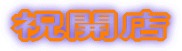 jJX