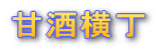 Î