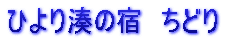 Ђ薩̏h@ǂ 
