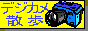dcams-ani1.gif