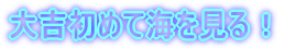 g߂ĊCI 