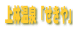 щuv 