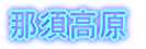ߐ{ 