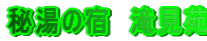 铒̏h@ꌩ