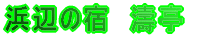 lӂ̏h@  